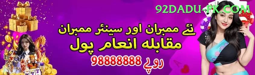 Online Betting Pakistan PK Extreme Screenshot 2